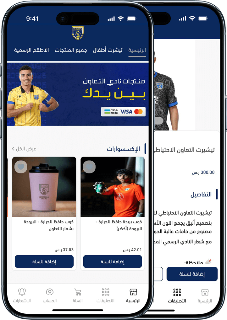 App Screens